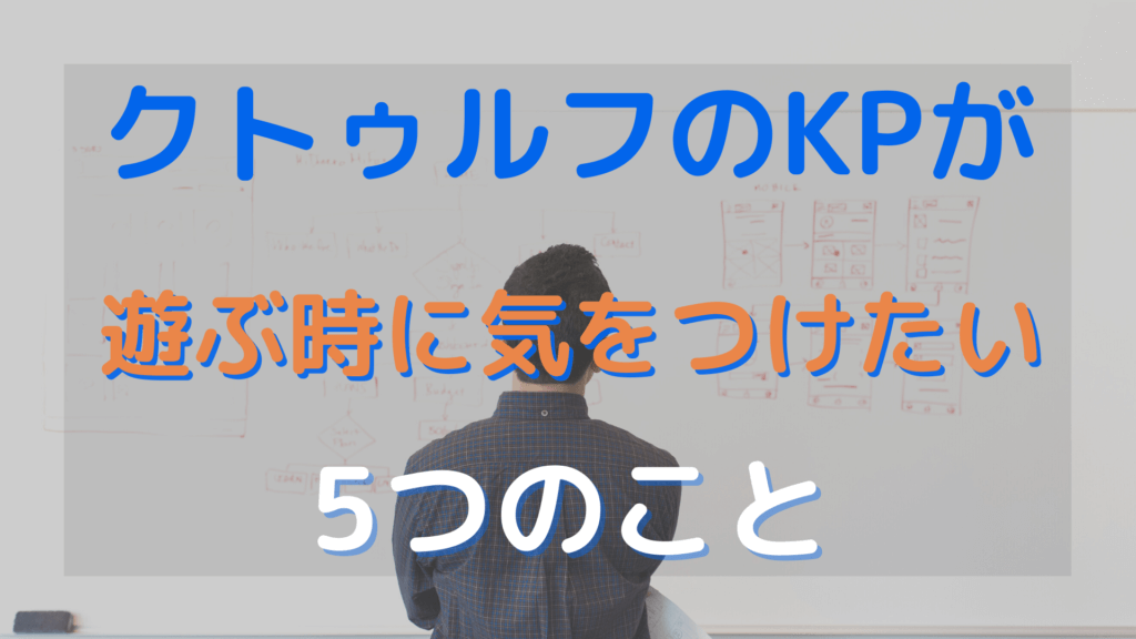 大正クトゥルフ 女給 職業解説 もえびとのbqblog